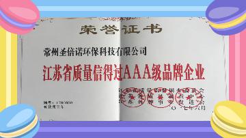 意昂4电动扫地车荣誉证书
