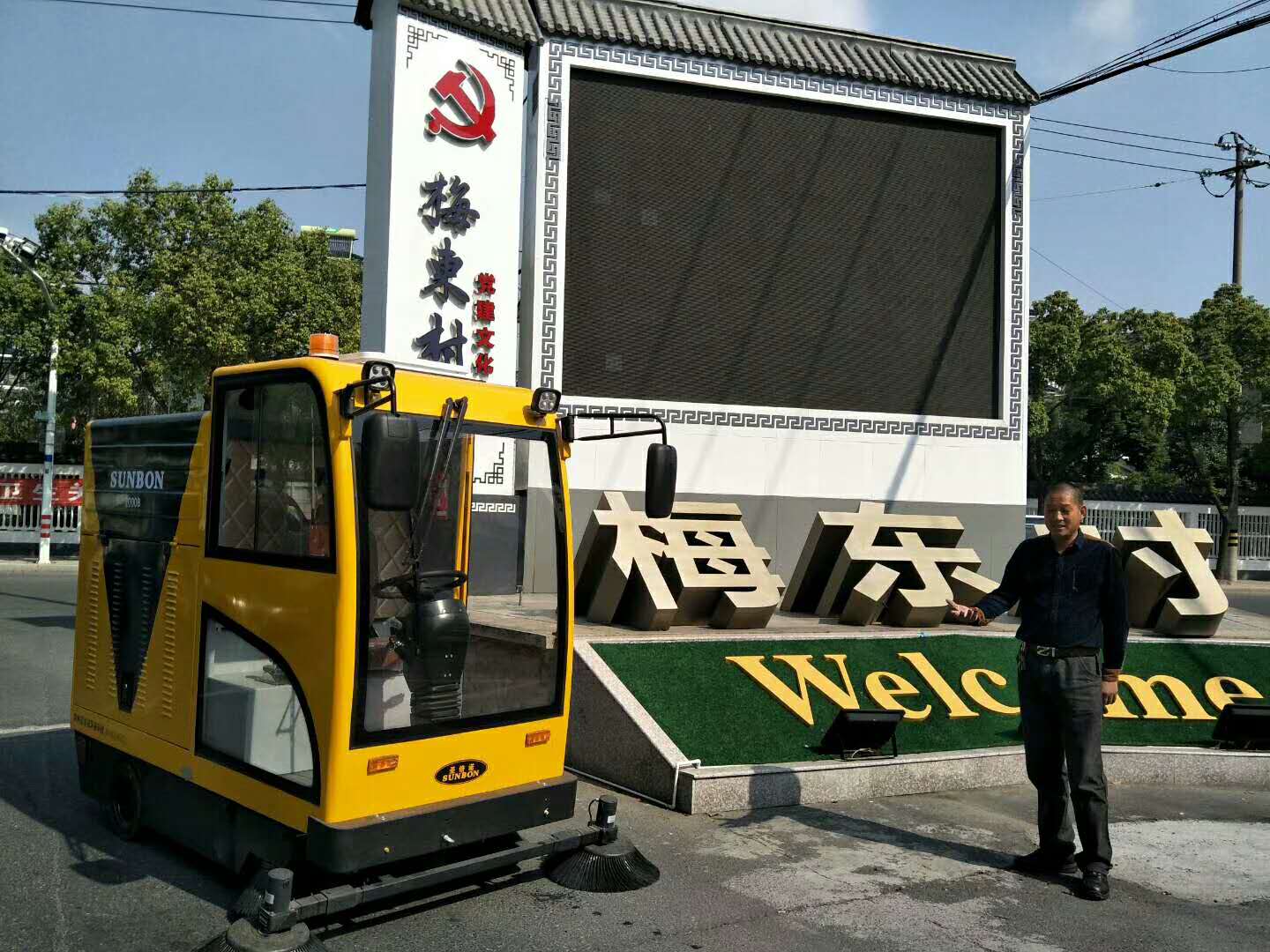 意昂4电动清扫车