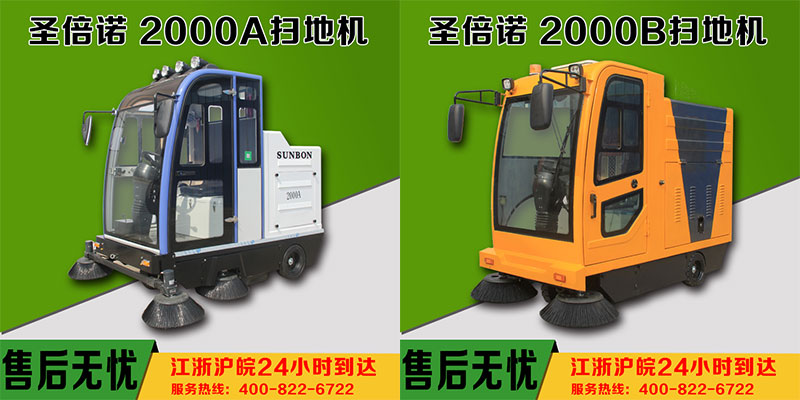 代理电动扫地机