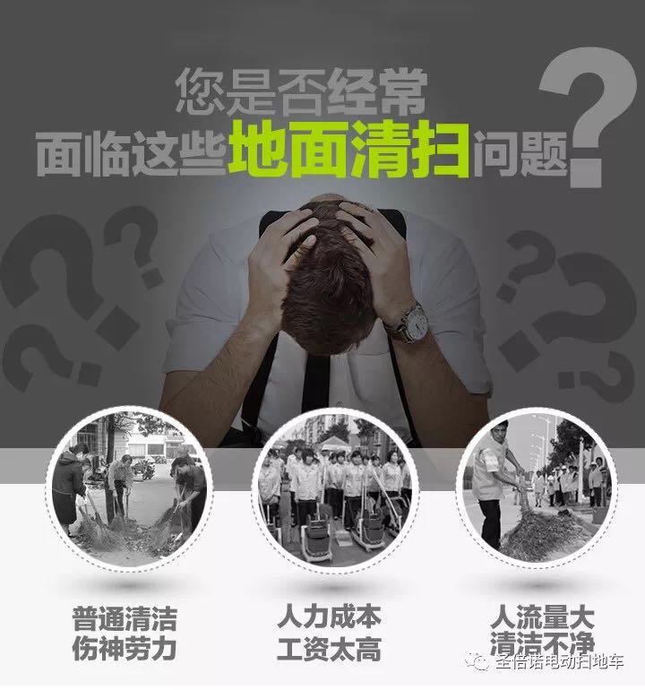 企业选购工业扫地车的6大理由