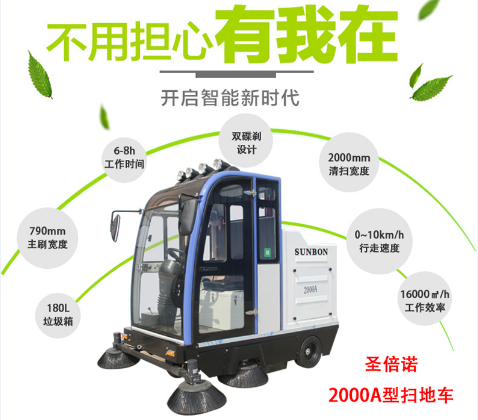 高速公路清洁可以使用电动扫地车吗？