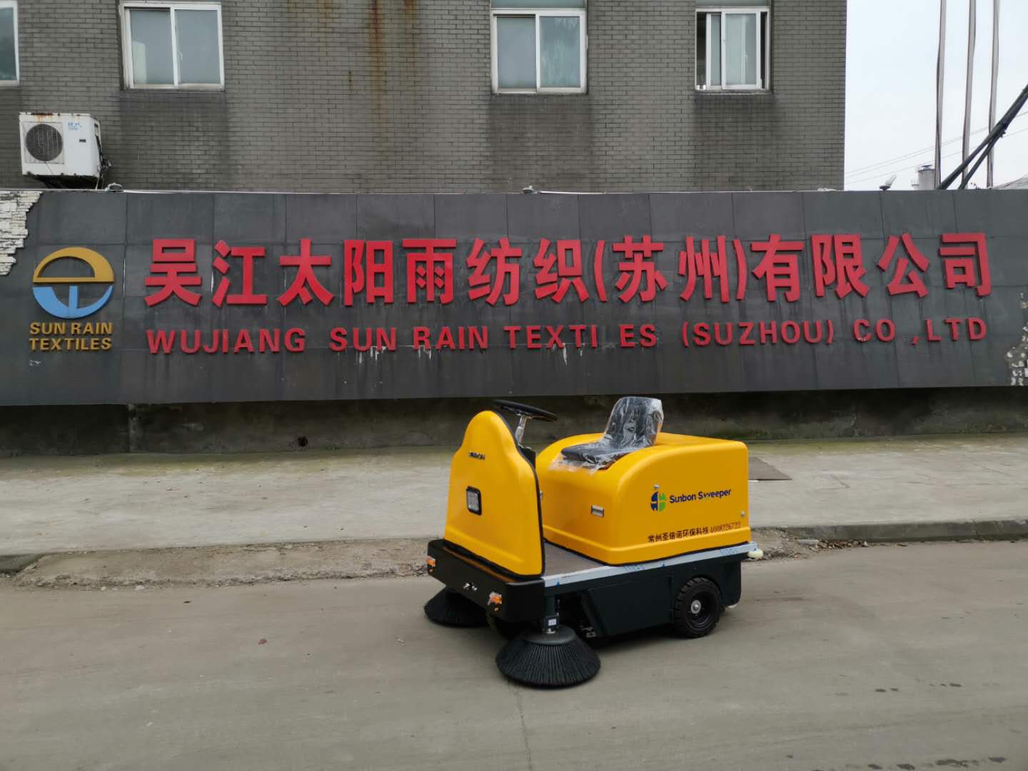 电动扫地机代替人工成为保洁行业必然趋势
