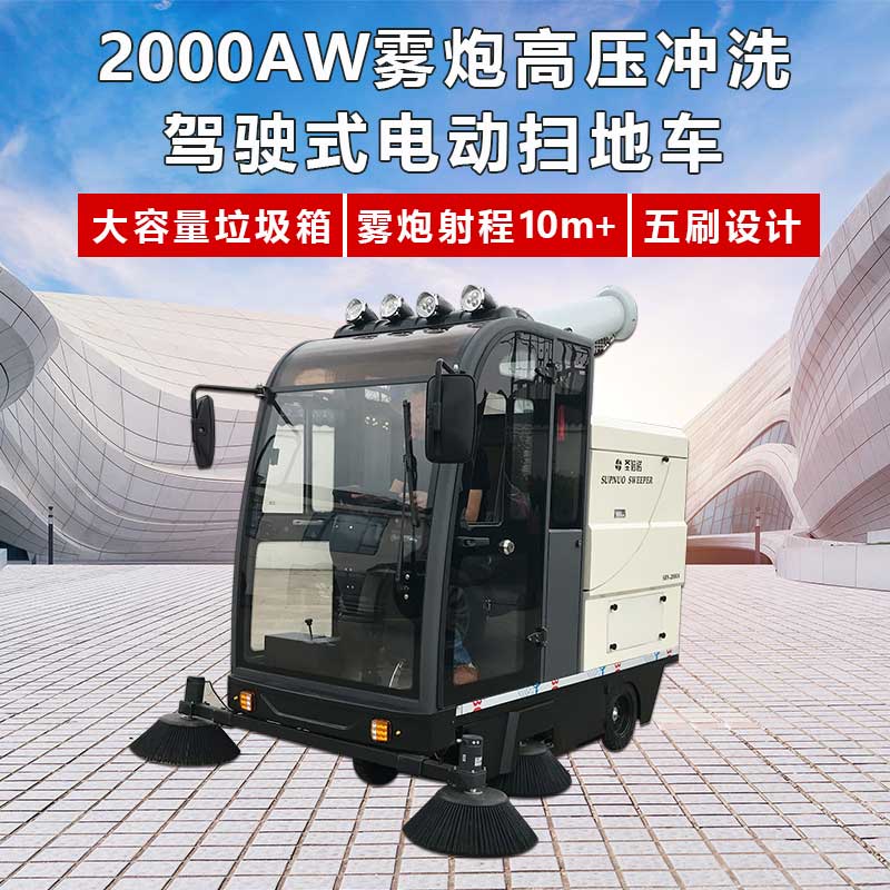 环保电动清扫车,高效清洁园区 环保电动清扫车,高效清洁园区