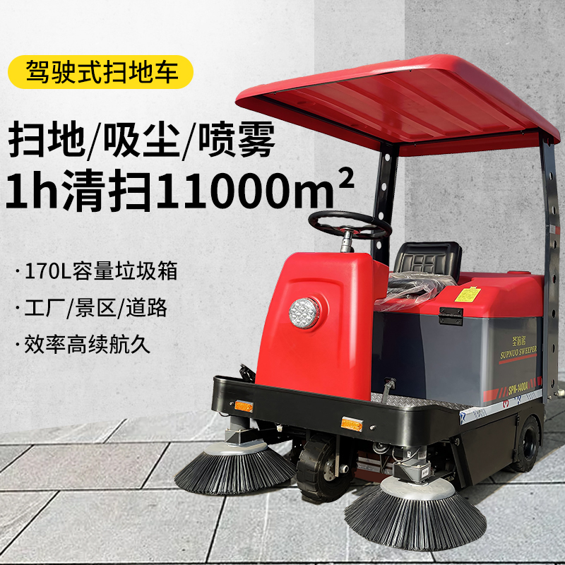 小区清扫机