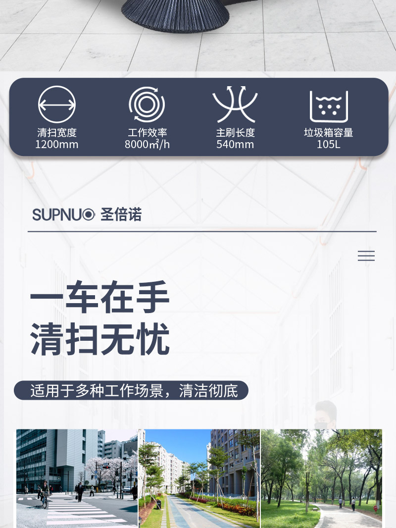 意昂41200小型驾驶式电动扫地车详情_02