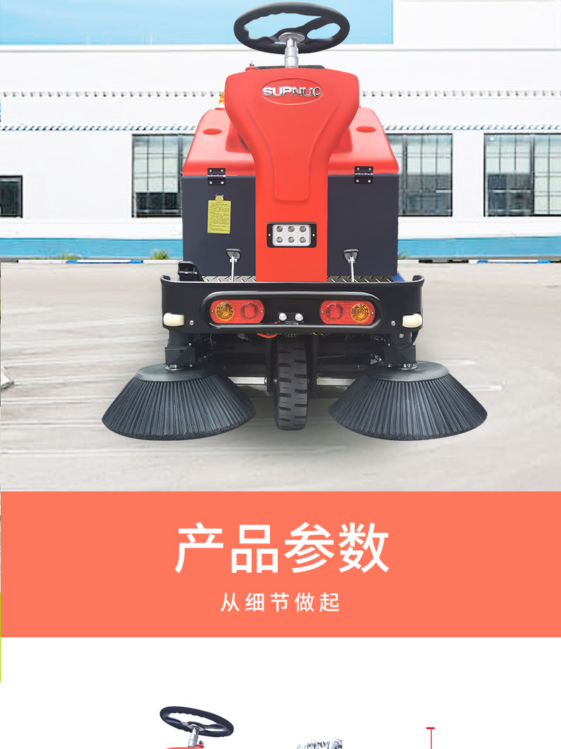 意昂41200小型驾驶式电动扫地车详情_09