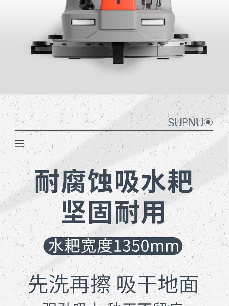 意昂4900驾驶式双刷盘电动洗地机详情_05