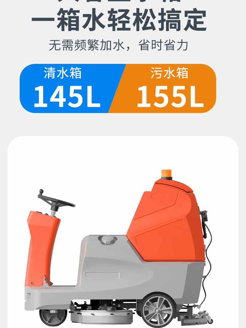 意昂4900驾驶式双刷盘电动洗地机详情_07